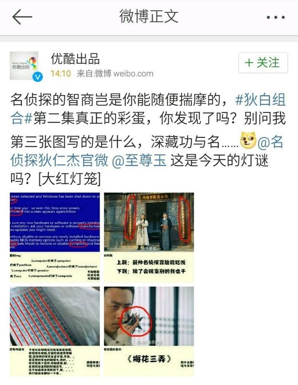 《名侦探狄仁杰》第二集真正的彩蛋！你找到了吗？