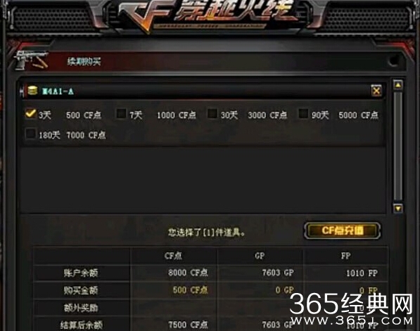 cfM4A1-A怎么样？多少钱？平民武器M4A1-A视频评测