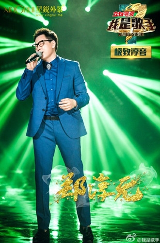 郑淳元夺冠现场版《听海》试听歌词图片