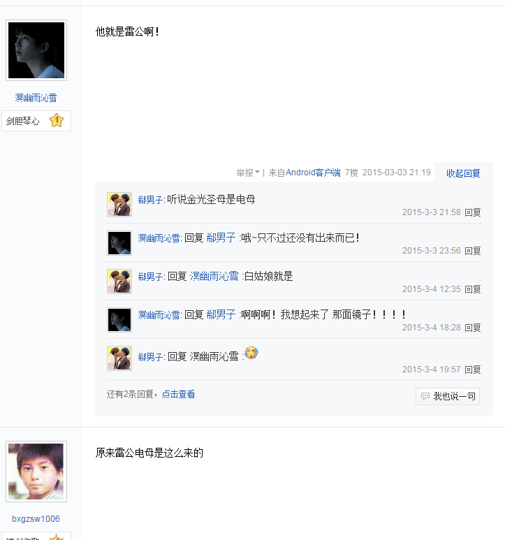 封神英雄榜2那个辛环为什么也长翅膀和一副雷公嘴呢_他也是雷公吗_365经典网