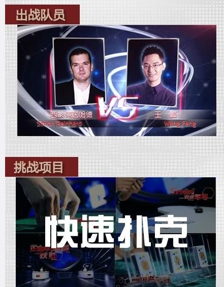 最强大脑第二季超正式打响国际pk赛_强实力三口之家VS高颜值高智商偶像天团_365经典网