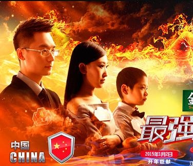 最强大脑第二季超正式打响国际pk赛_强实力三口之家VS高颜值高智商偶像天团_365经典网