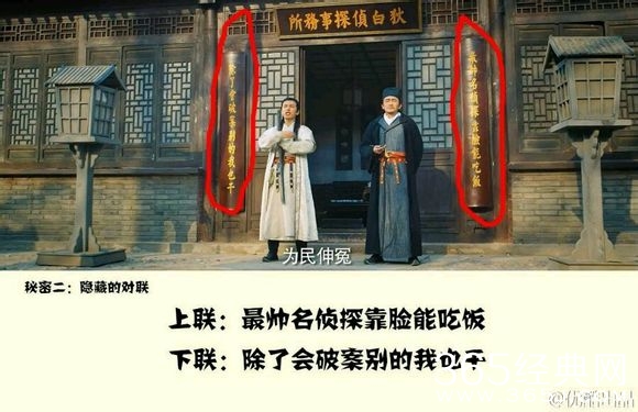 《名侦探狄仁杰》第二集真正的彩蛋！你找到了吗？