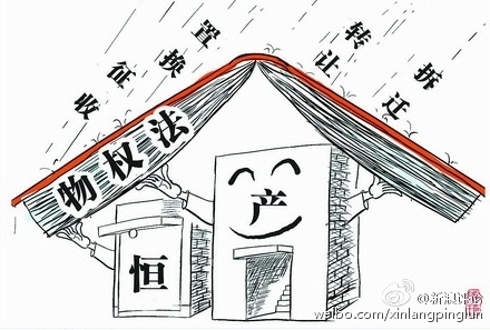 【住宅期限】不动产权证忽然加了使用期限 买房也是租房图片