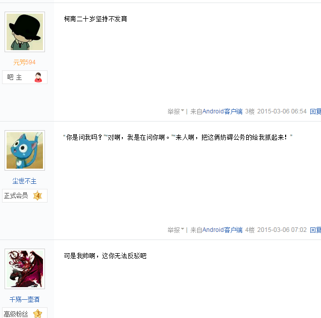 名侦探狄仁杰搞笑语录_名侦探狄仁杰搞笑台词汇总_365经典网