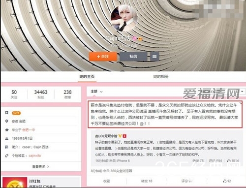 西法斗鱼tv直播为什么被封内幕视频 斗鱼TV主播西法爆料众义拖欠工资内幕