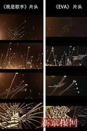 我是歌手片头抄袭动画EVA片头了吗_我是歌手片头与EVA片头截图对比_365经典网