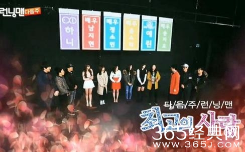 Running Man女演员&女Idol特辑_光洙被美女调侃羞涩脸红_365经典网