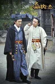 名侦探狄仁杰剧情简介及角色介绍_名侦探狄仁杰主要人员介绍_365经典网