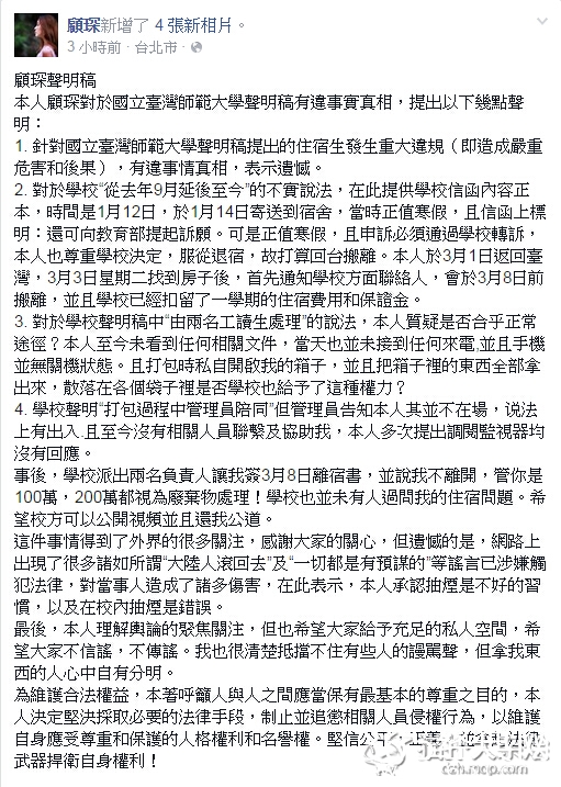 遭学校无预警打包行李赶人 漂亮女生哭诉：30万台币的手镯不见了