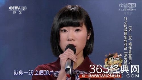 雷雨心《深海游戏》live现场版在线视频欣赏图片