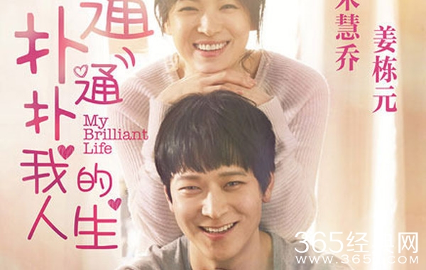 电影《扑通扑通我的人生》影评：扑通扑通，平凡人美妙的一生图片