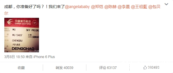 《奔跑吧兄弟》第二季拍摄行程