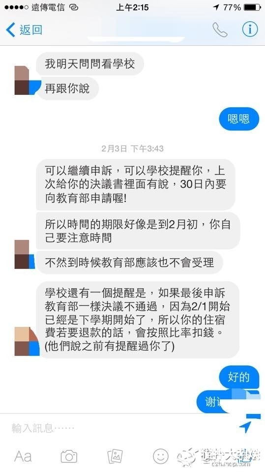 遭学校无预警打包行李赶人 漂亮女生哭诉：30万台币的手镯不见了
