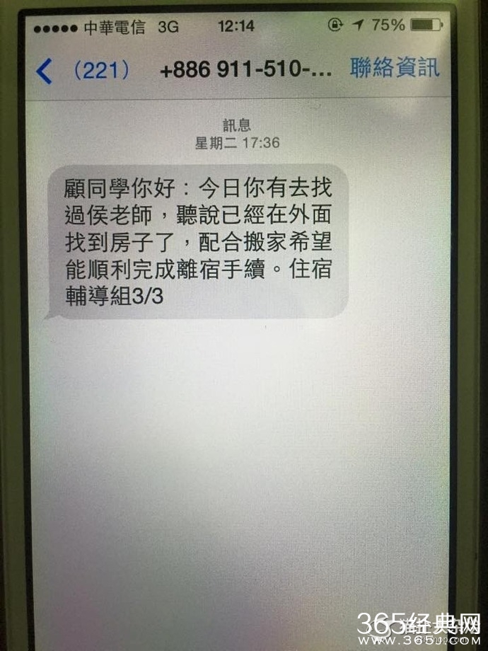 遭学校无预警打包行李赶人 漂亮女生哭诉：30万台币的手镯不见了