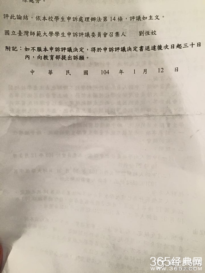 遭学校无预警打包行李赶人 漂亮女生哭诉：30万台币的手镯不见了