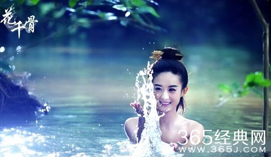 《花千骨》赵丽颖出浴剧照