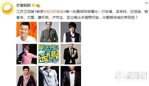 远方的爸爸是什么类型的节目有哪些嘉宾_文章或复出加盟_365经典网