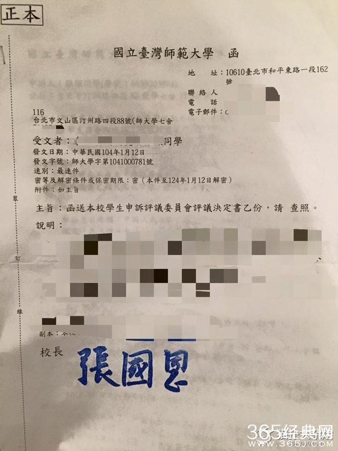 遭学校无预警打包行李赶人 漂亮女生哭诉：30万台币的手镯不见了