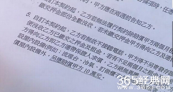 美女痛心控诉：遇到这样的房东真是倒霉透顶了