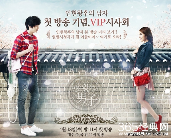 《相爱穿梭千年》是悲剧吗林湘湘公明最后在一起没 结局和仁显王后的男人结局一样吗