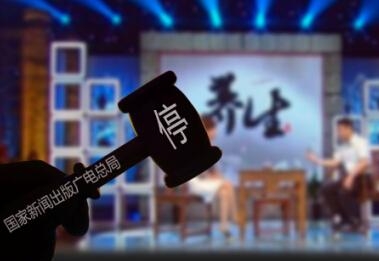 被停播的22条养生广告是哪些 广电严查电视养生类节目