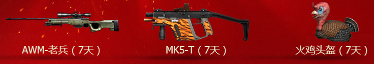 蓝钻预约CF3.14在线活动 领AWM-老兵等武器