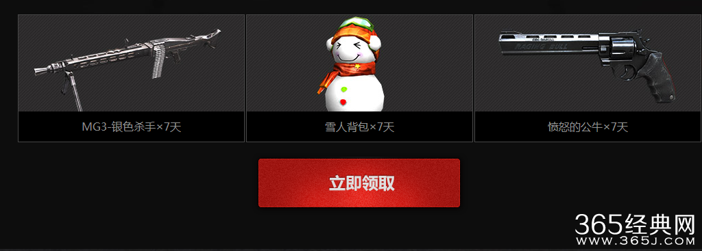 腾讯管家预约CF3月14日活动 预约在线领豪礼