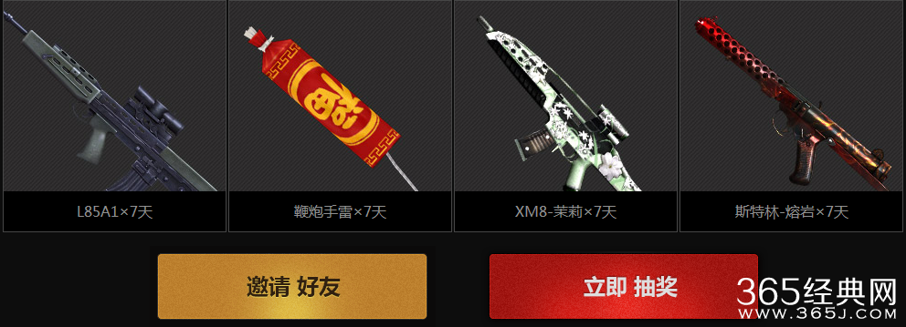 腾讯管家预约CF3月14日活动 预约在线领豪礼