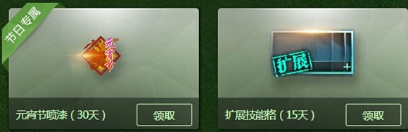 逆战3月开学季活动_逆战开学福利天天在线有礼