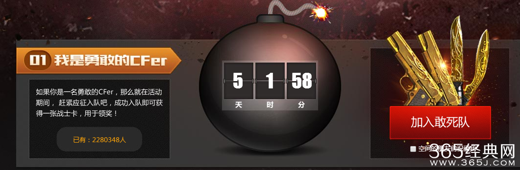 QQ会员预约CF3月14日活动 预约在线有豪礼