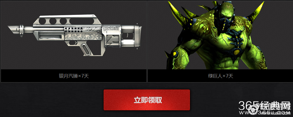 腾讯管家预约CF3月14日活动 预约在线领豪礼