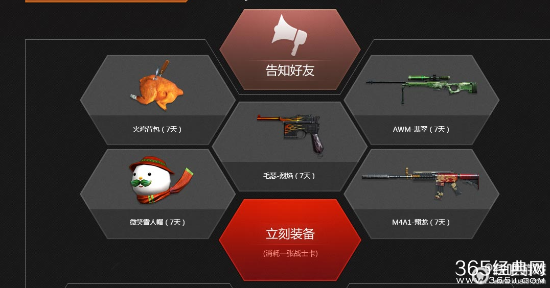 QQ会员预约CF3月14日活动 预约在线有豪礼