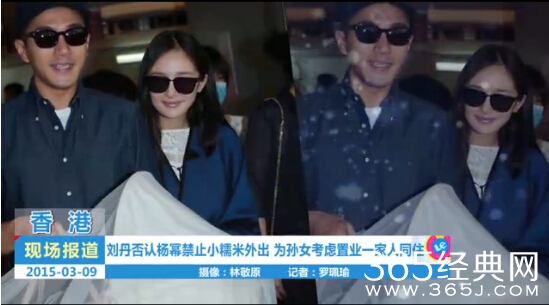 刘丹否认杨幂禁止小糯米外出