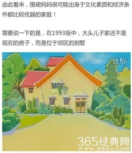 大头儿子家到底多有钱   小头爸爸和围裙妈妈是做什么的