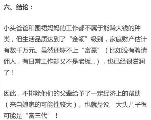 大头儿子家到底多有钱   小头爸爸和围裙妈妈是做什么的