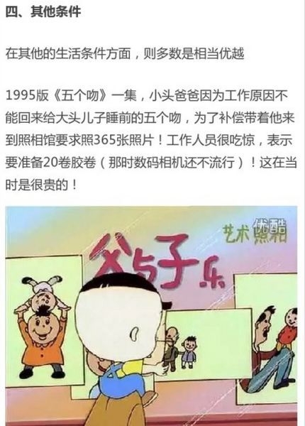 大头儿子家到底多有钱   小头爸爸和围裙妈妈是做什么的