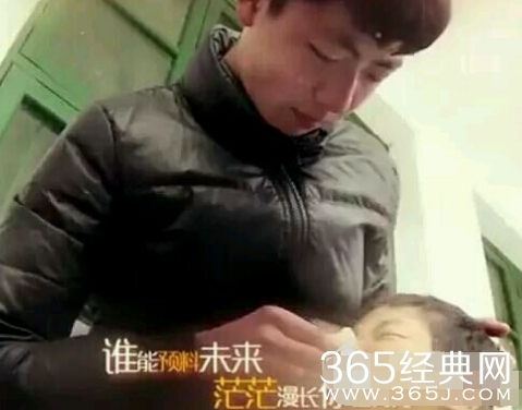 变形计崔子千摸四爷头时的背景音乐叫什么_和你一样歌词介绍_365经典网