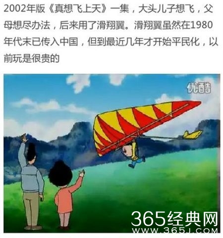 大头儿子家到底多有钱   小头爸爸和围裙妈妈是做什么的