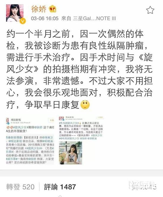 徐娇患良性肿瘤素颜晒自拍_当年假小子如今变美娇娘_365经典网