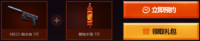 QT语音预约CF3月14日活动 预约在线有豪礼