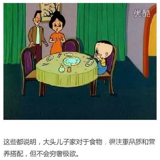 大头儿子家到底多有钱   小头爸爸和围裙妈妈是做什么的