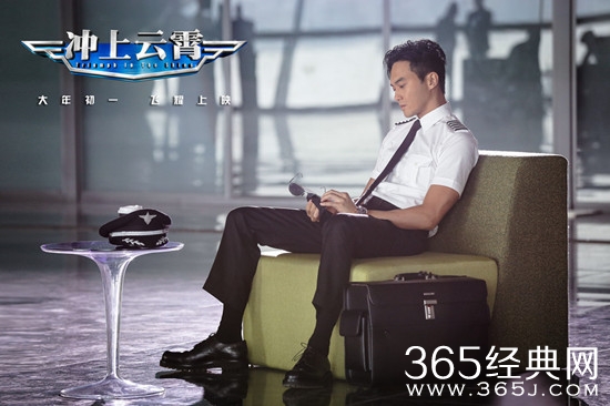 电影《冲上云霄》背景音乐汇总盘点下载图片