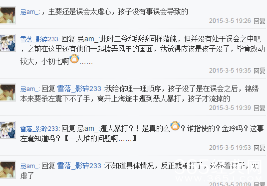 《锦绣缘华丽冒险》虐心点总结