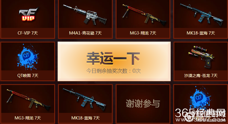 QT语音预约CF3月14日活动 预约在线有豪礼