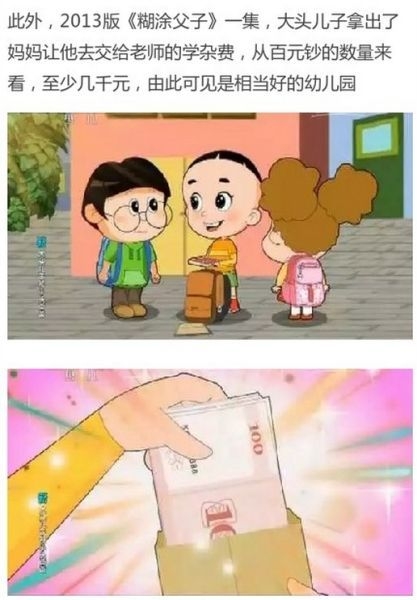 大头儿子家到底多有钱   小头爸爸和围裙妈妈是做什么的