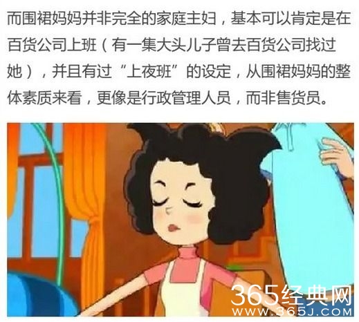 大头儿子家到底多有钱   小头爸爸和围裙妈妈是做什么的