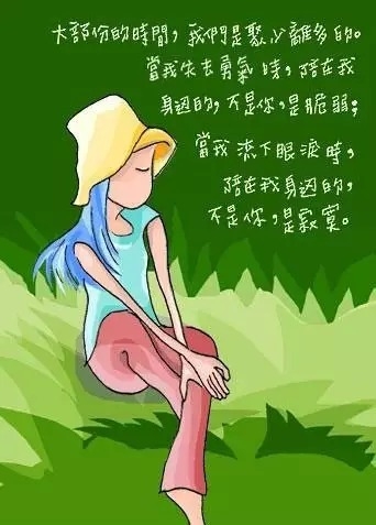 别等有空再珍惜，我怕来不及