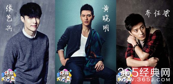 快乐大本营20150314期看点介绍_黄晓明求婚Baby能否成功_365经典网