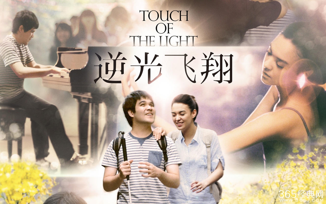 青春励志电影：逆光飞翔